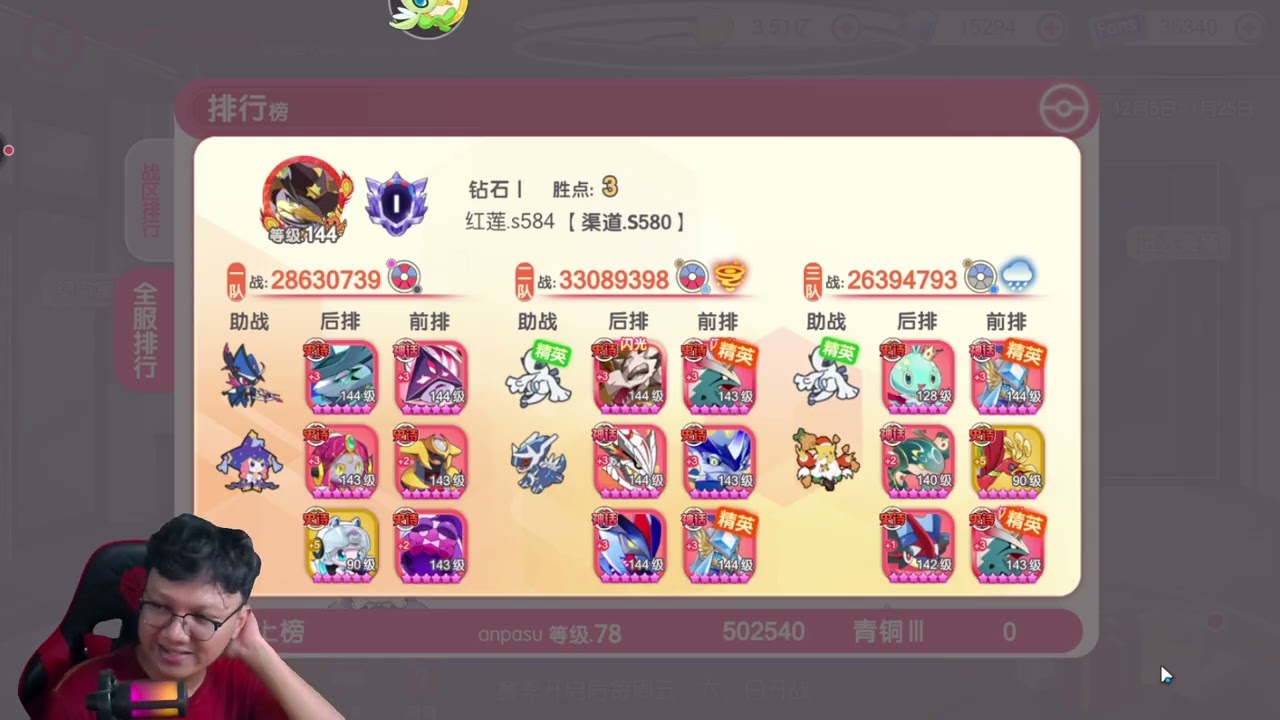 🔥🔥🔥PERBEDAAN META SERVER BARU & SERVER LAMA‼️| Pocket Incoming