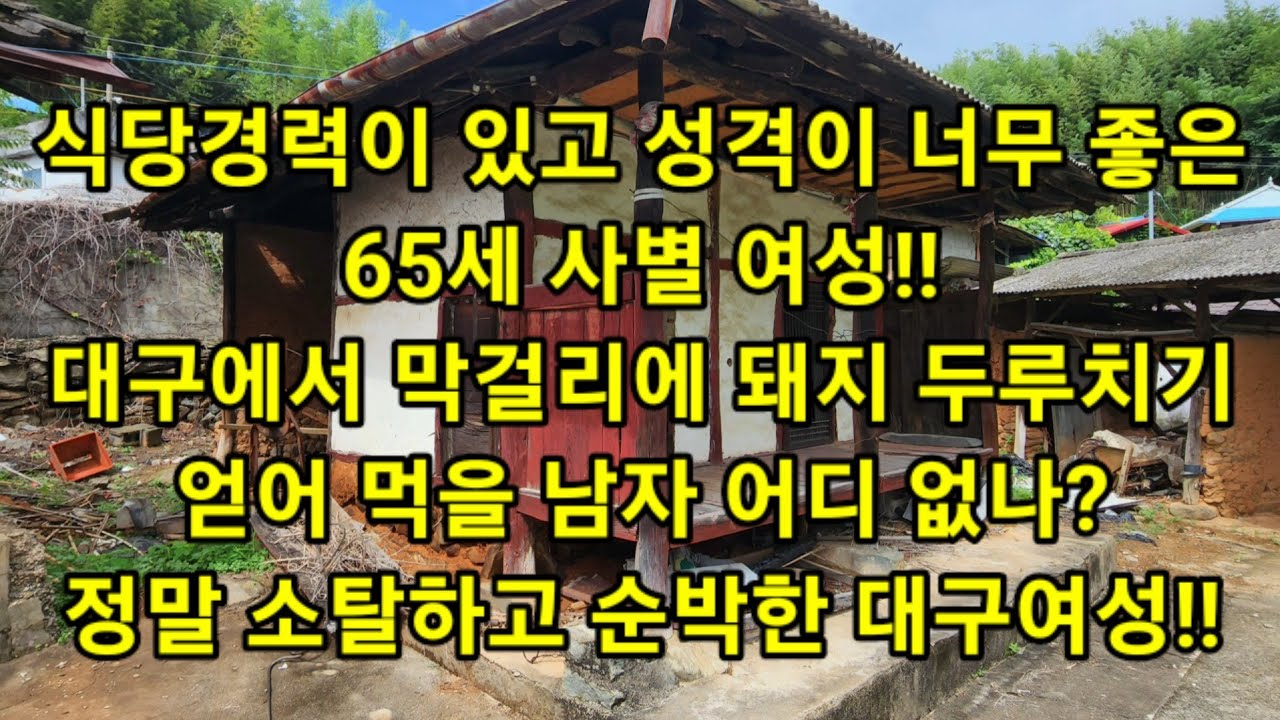 식당경력이 있고 성격이 너무 좋은 