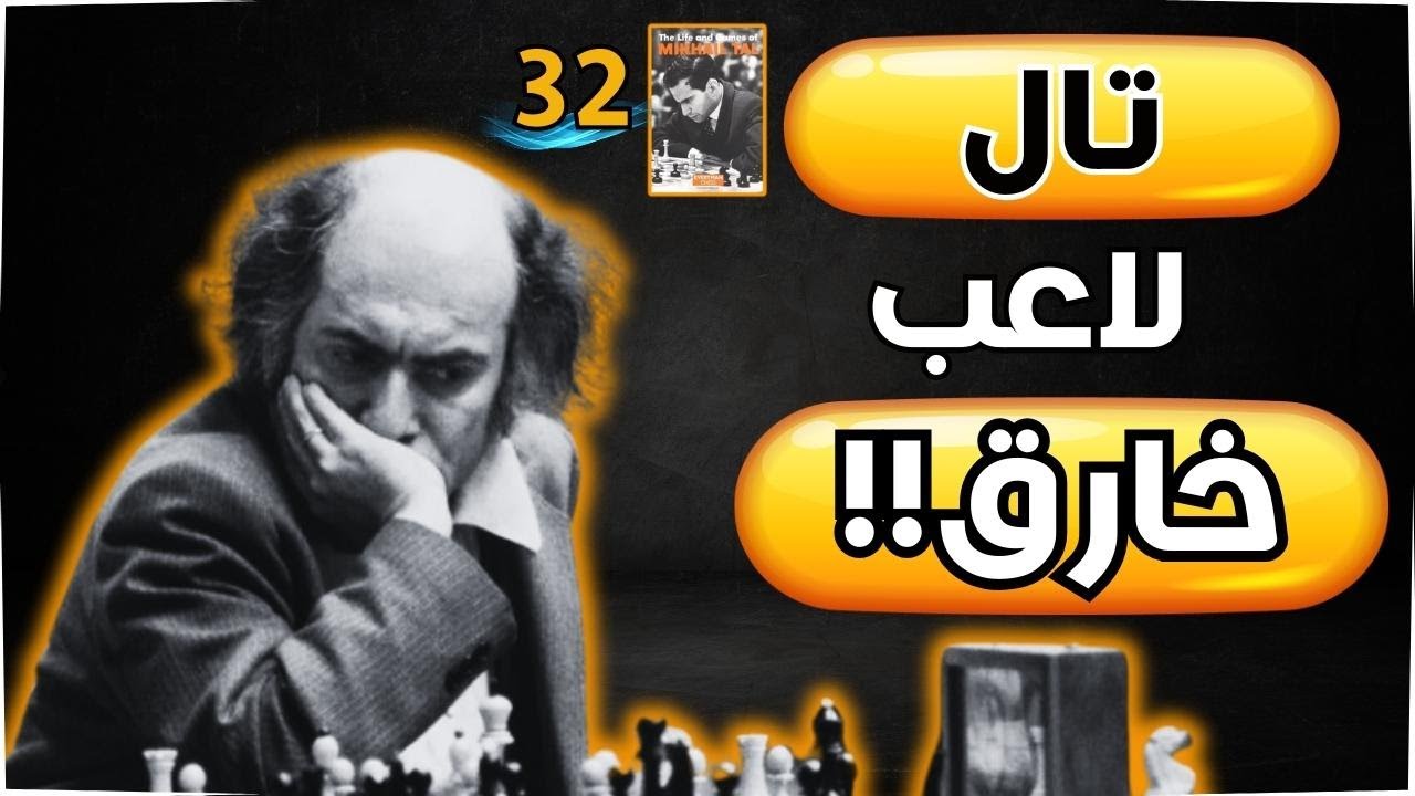 الحلقة الأجمل في السلسلة .. و ربما في القناة! / حياة تال 32