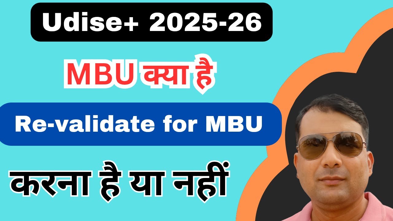 MBU kya hai // Re-validate for MBU // udise plus new update