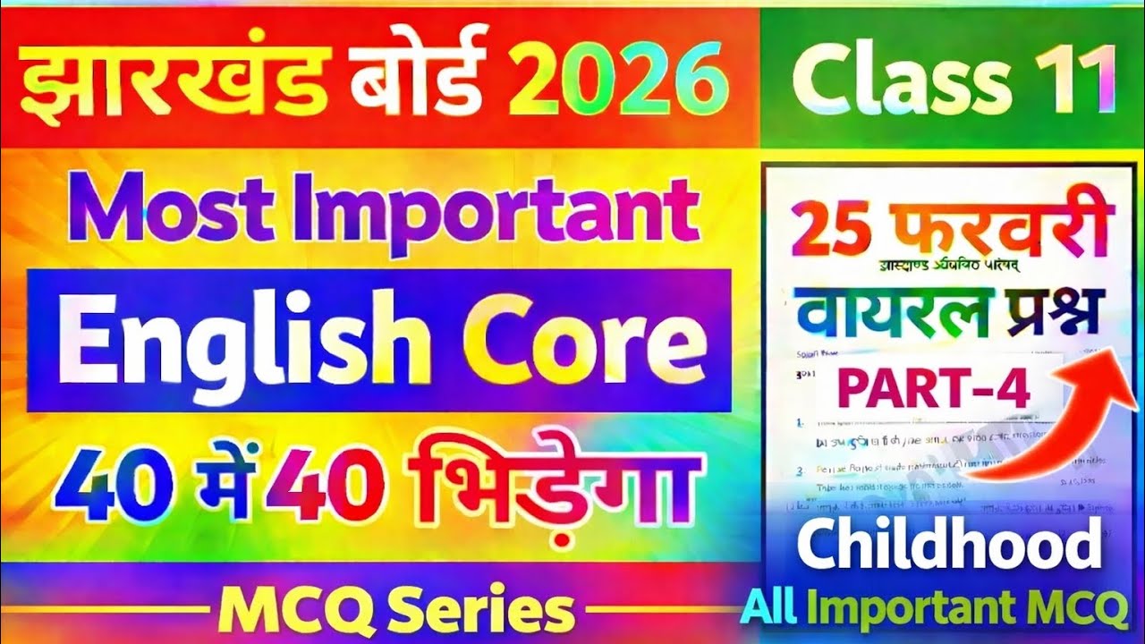 🔥Class 11🔥 25 February English core important questions/poetry section/chapter wise