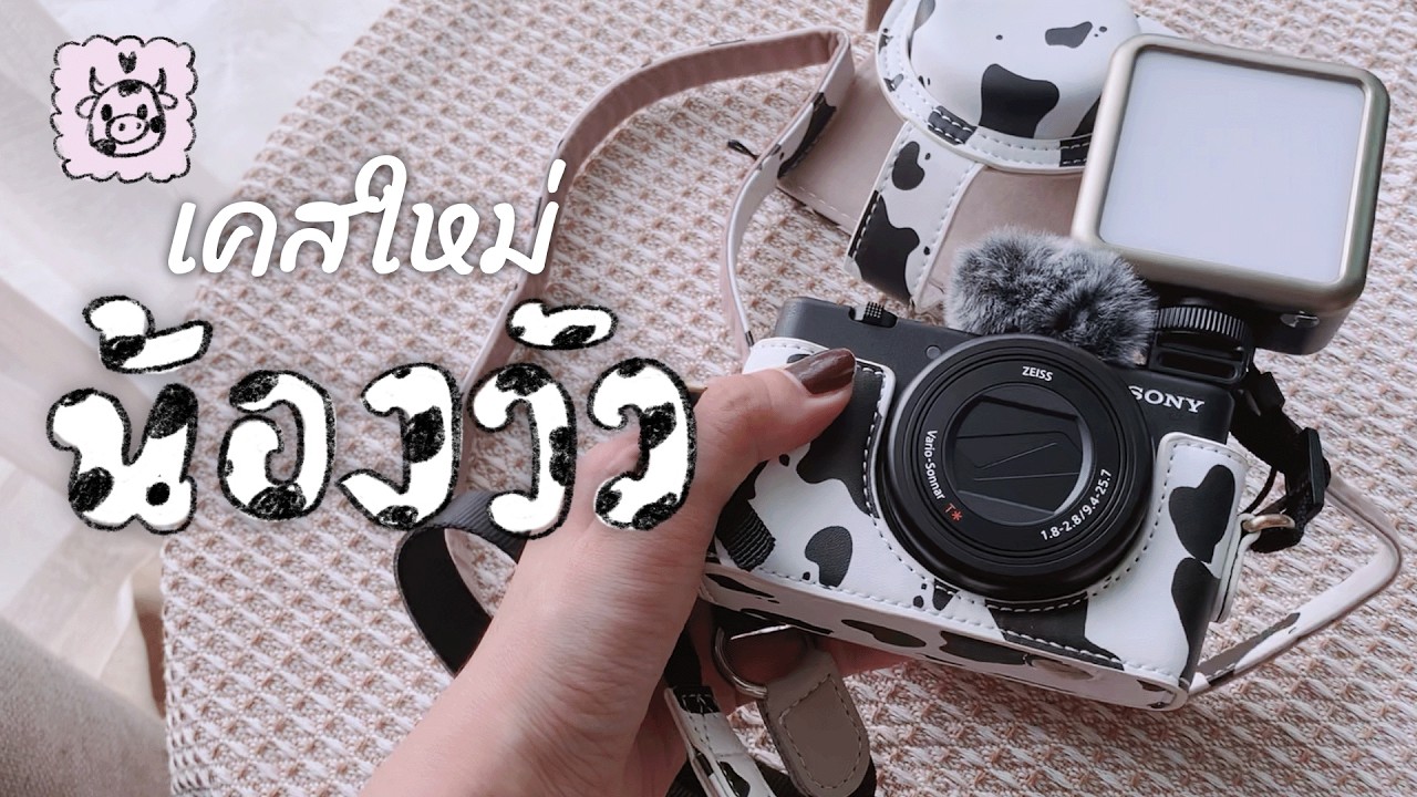 UNBOX เคสลายวัว 🐄📷 ร้านส่งมาผิดรุ่น จะแก้ได้มั้ย?