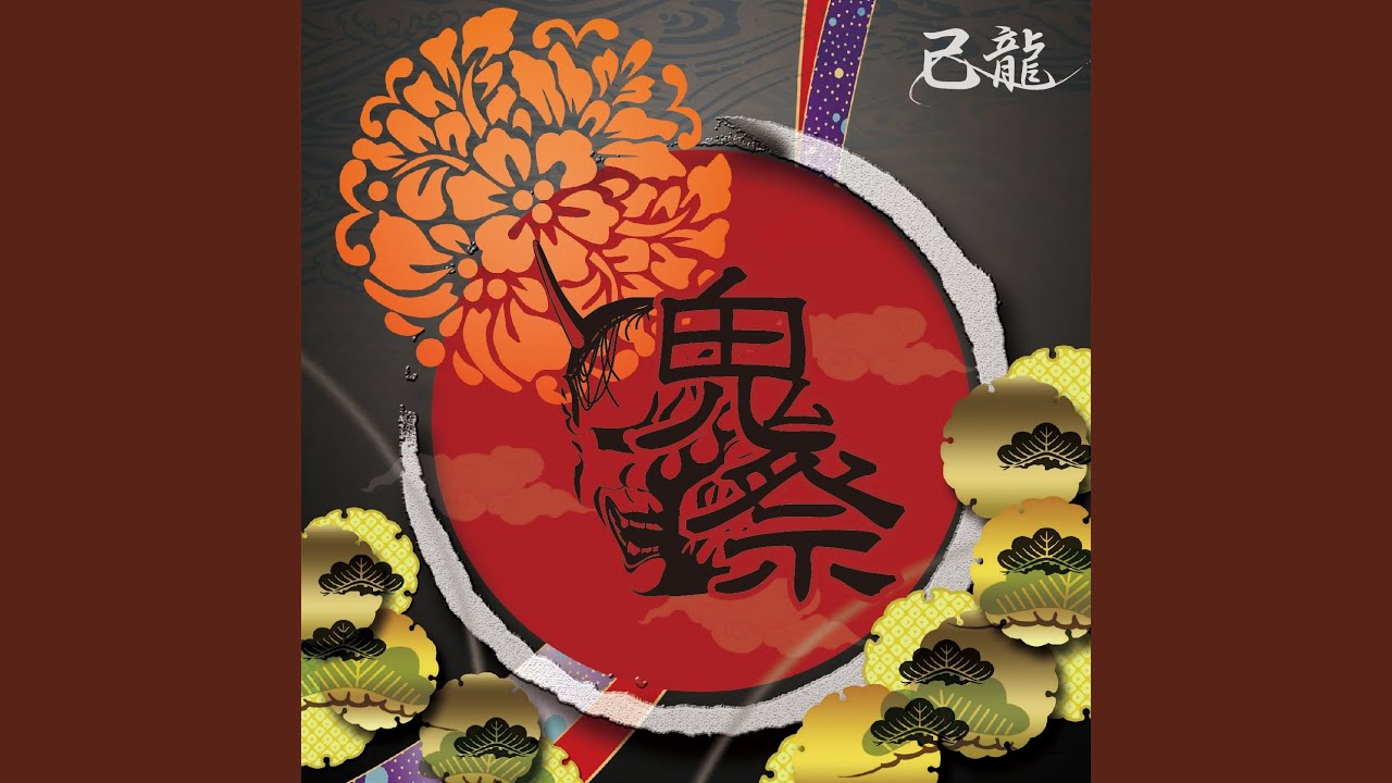 hanabi