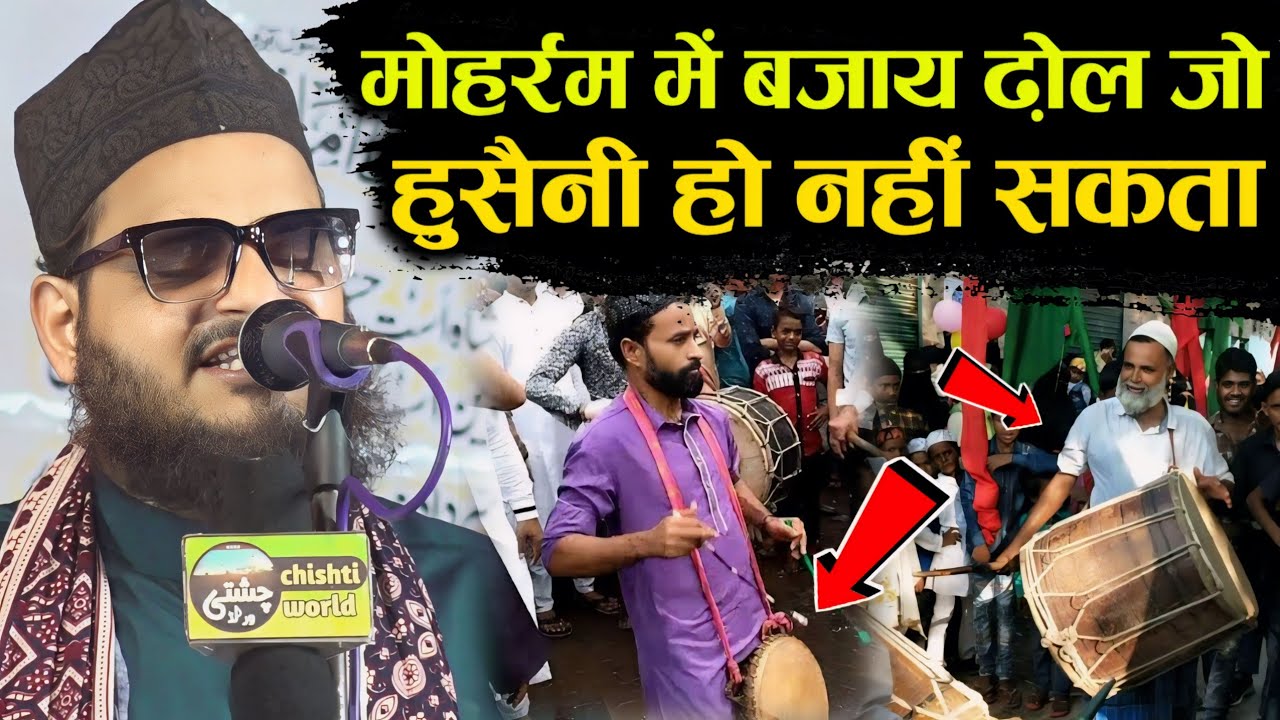मोहर्रम में ढोलबाजों का ढ़ोल बजा देगा असद इकबाल का ये कलाम Asad Iqbal Naat | Hussaini Ho Nahi Sakta