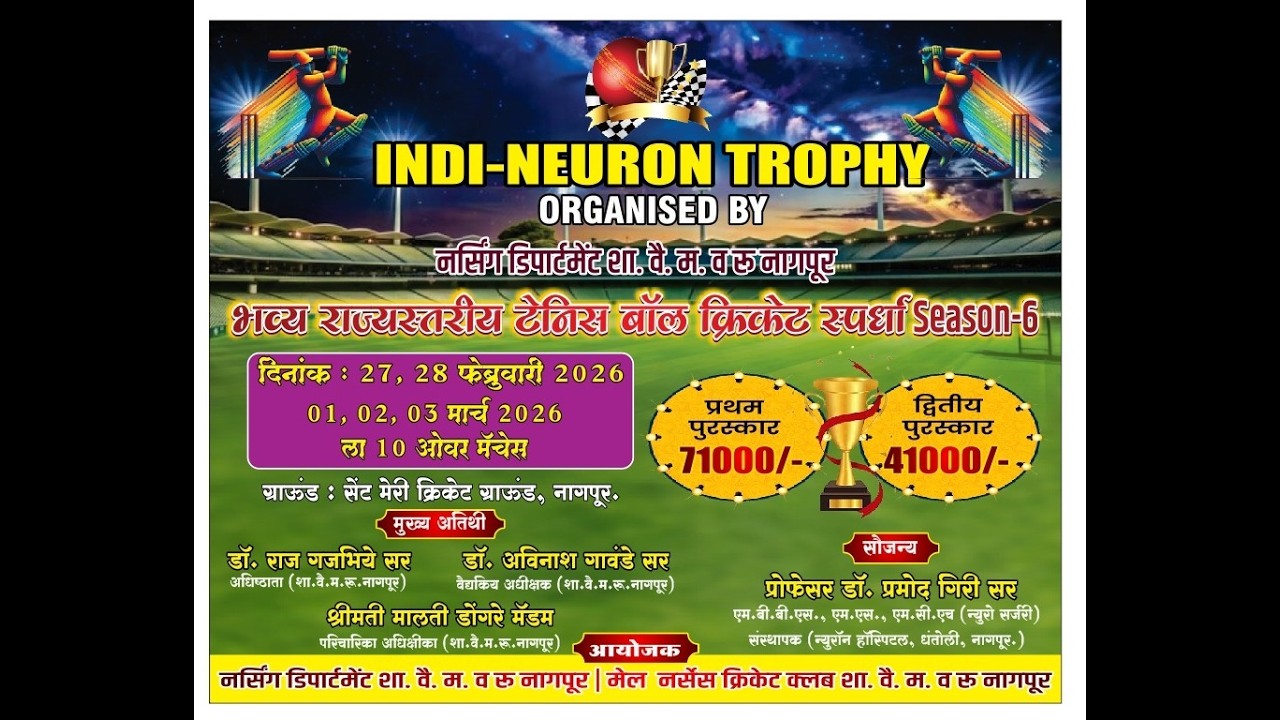INDI - NEURON TROPHY 2026 || DAY 3 || NAGPUR WDZ LIVE ||