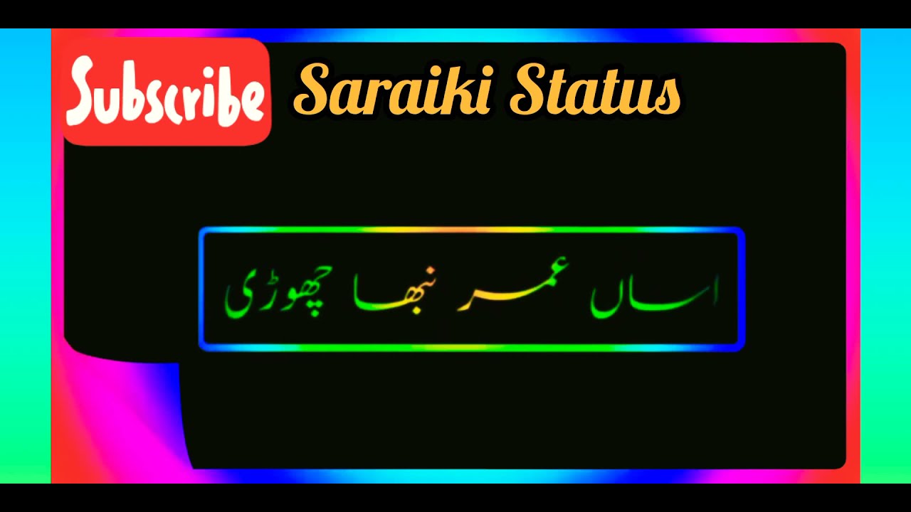 #newdohray #sajjustudio Saraiki/Punjabi Black Screen New Status 2021Wajid Ali Baghdadi New Songs