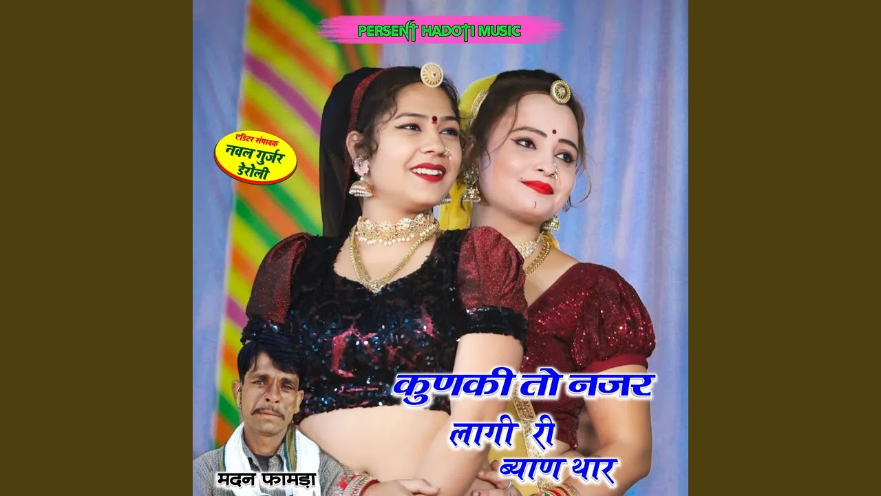 Kunki To Najar Laagi Ri Byan Thar