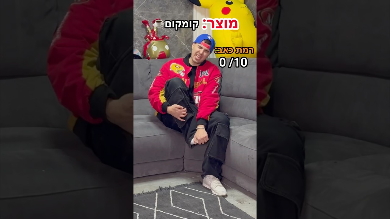 אני חושב שנשברה לי האצבע ברגל 😫