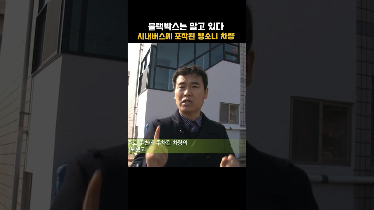 [#Shorts] 누구도 보지 못했던 후진 트럭 역과 사망사고, 범행 차량의 단서는??  | KBS 20130201 방송