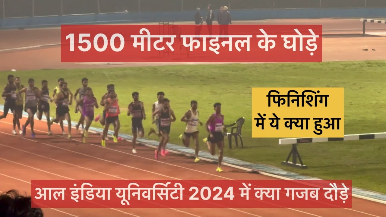 1500 Meter Final Run For Men|All India Inter University Athletics Championship 2024| KIIT Odisha