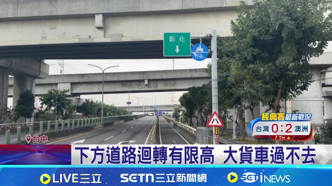 走錯路硬擠 大貨車闖機慢車道 撞壞標誌桿 進退兩難! 車輛走錯車道 違規迴轉.倒車挨罵│記者 張裕坤 葉信葳│新聞一把抓20260305│三立新聞台