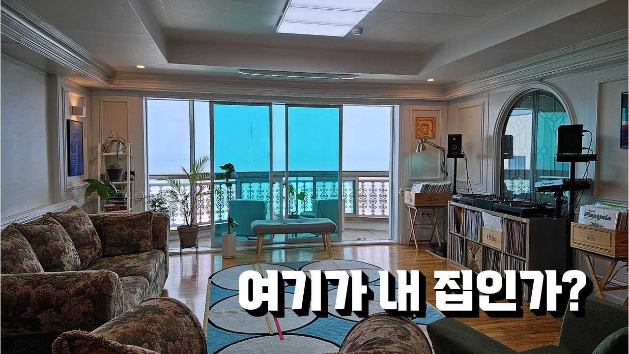 보자마자 느낌이 확!! | 해운대 달맞이 동보하이츠 빌라