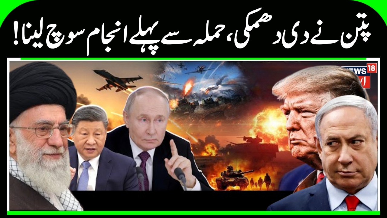Iran America War Update : US vs Iran Military Power | Who Wins If Nuclear War Breaks Out? N18G