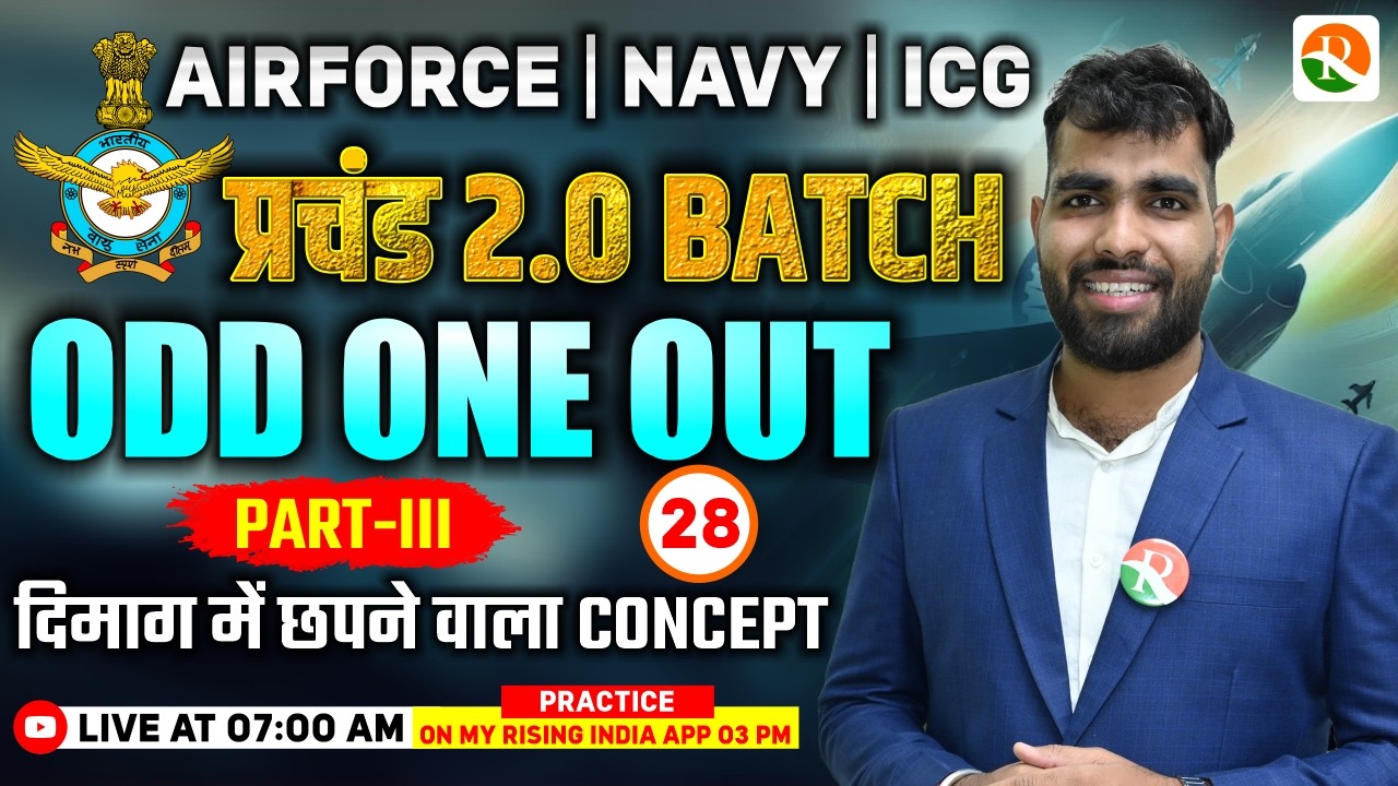 Odd One Out- 3 | Airforce, Navy | Airforce Reasoning Classes |  Reasoning
