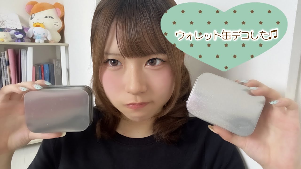 妹とウォレット缶つくった★+ﾟ