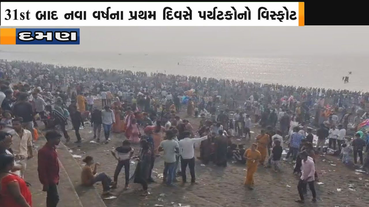 01 JANUARY 2026 JET NEWS DAMAN