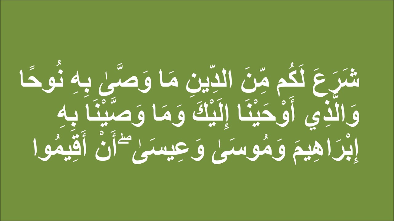Casharkii 196, Tafsiirka  Alshura 13 ilaa 26 Sh. Cumar Faaruuq (AUN)