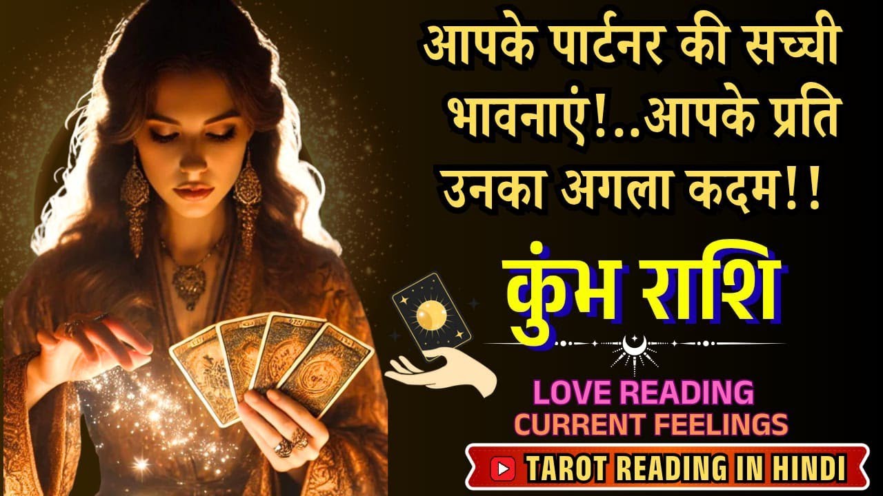 Aquarius Love Reading 🥰 | No Contact @11071   #aquarius #kumbhrashi #currentfeelings