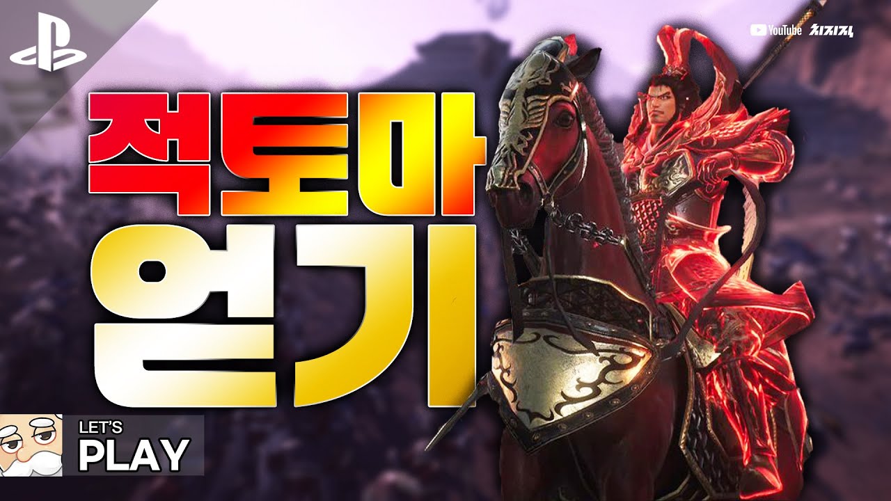 이걸 지금 깨라고 만든 거냐? | 진・삼국무쌍 ORIGINS [무쌍난이도] | PS5 Pro