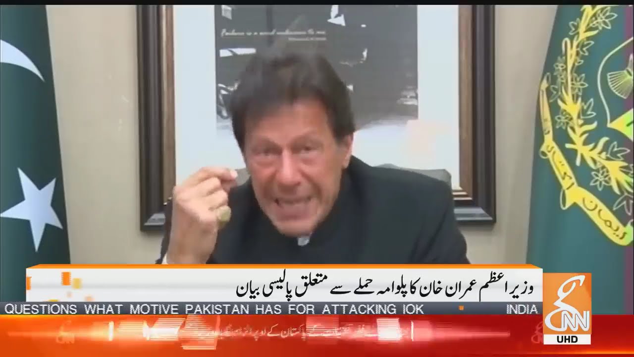 Prime Minister Imran Khan Addresses Nation on Pulwama Incident, issues policy statementl 19 Feb 2019