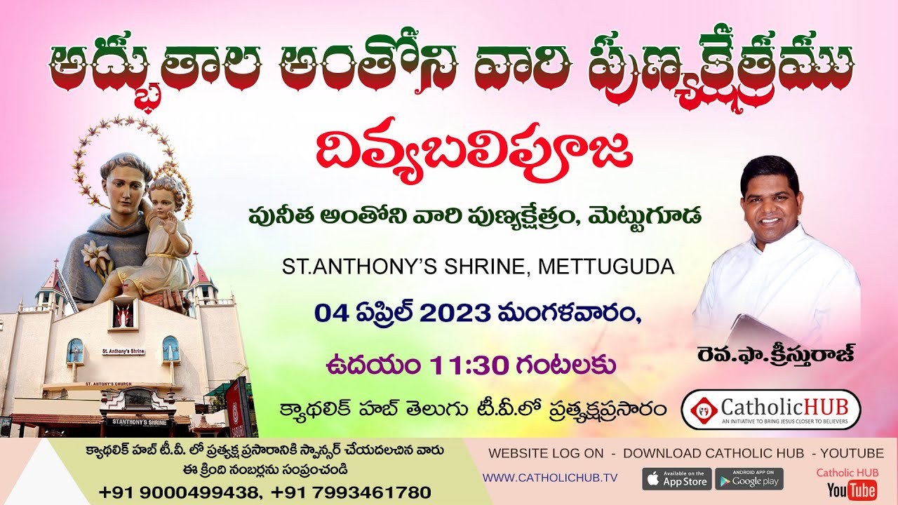LIVE HOLY MASS | WORD OF GOD | REV.FR.CHRISTURAJ SHS | ST.ANTHONY'S SHRINE | METTUGUDA 04-04-2023