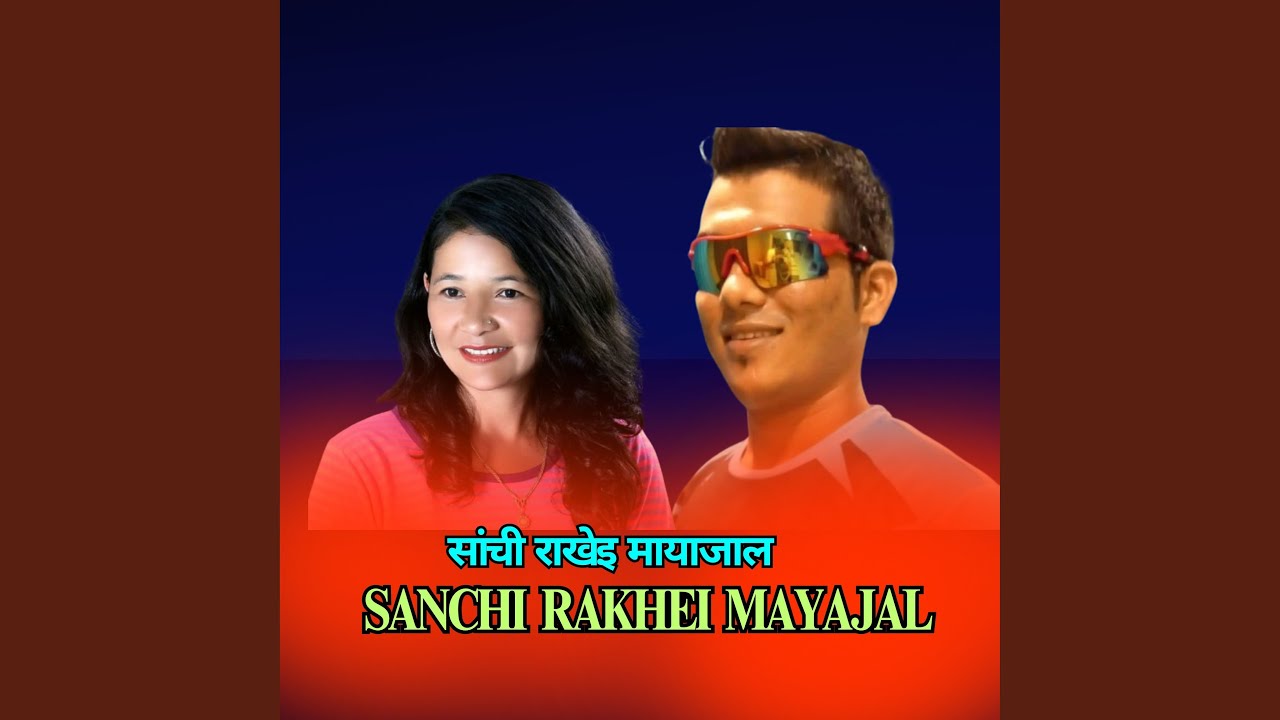SANCHI RAKHEI MAYAJAL