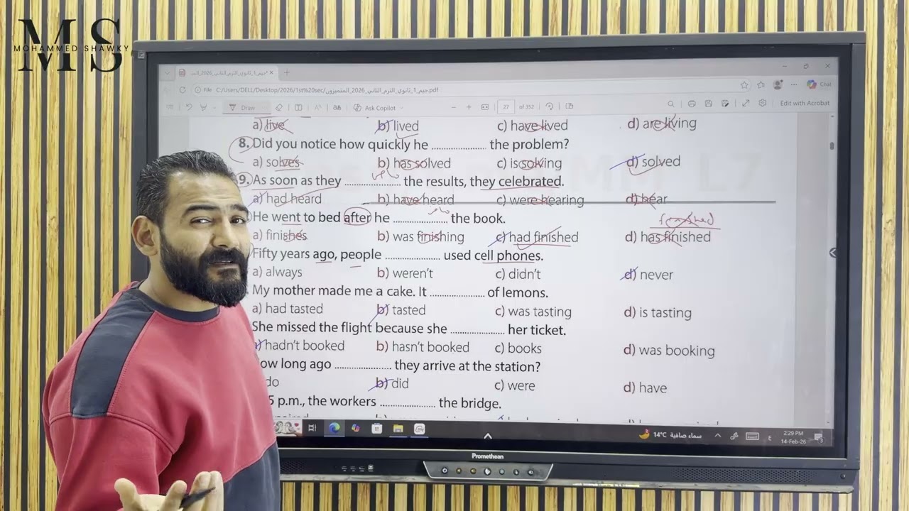 شرح مبسط لتمارين قواعد الوحدة السابعة للصف الأول الثانوي كتاب جيم