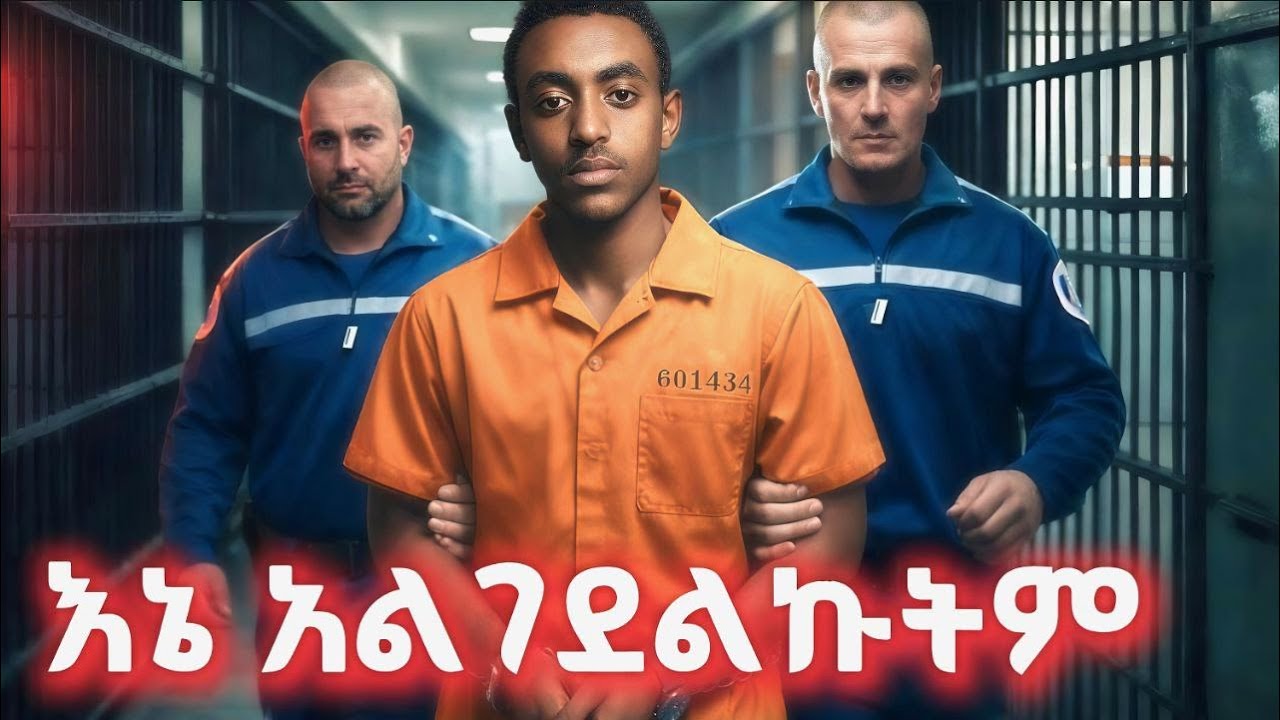 በፖሊስ ስህተት ህይወቱ ያለፈው ንፁህ ሰው - የቶም ሞንፊልስ አሳዛኝ እውነተኛ ታሪክ