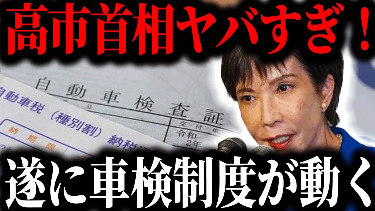 【超朗報】2026年から車検制度が激変します…車検制度に隠された驚愕の真実を暴露【ゆっくり解説】