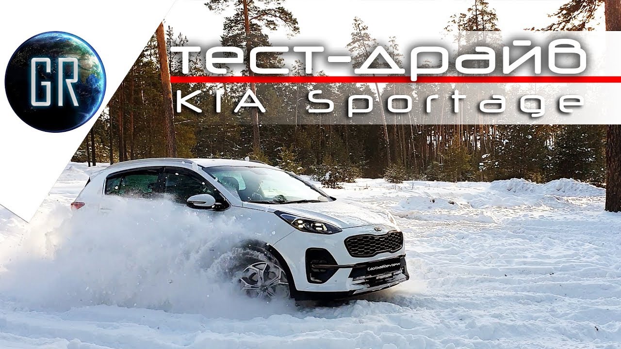KIA Sportage GT-Line 2019 | Тест-драйв