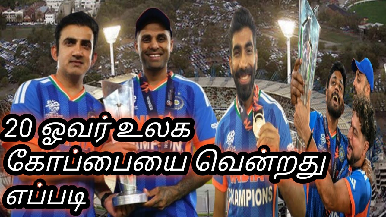 20 wc win india