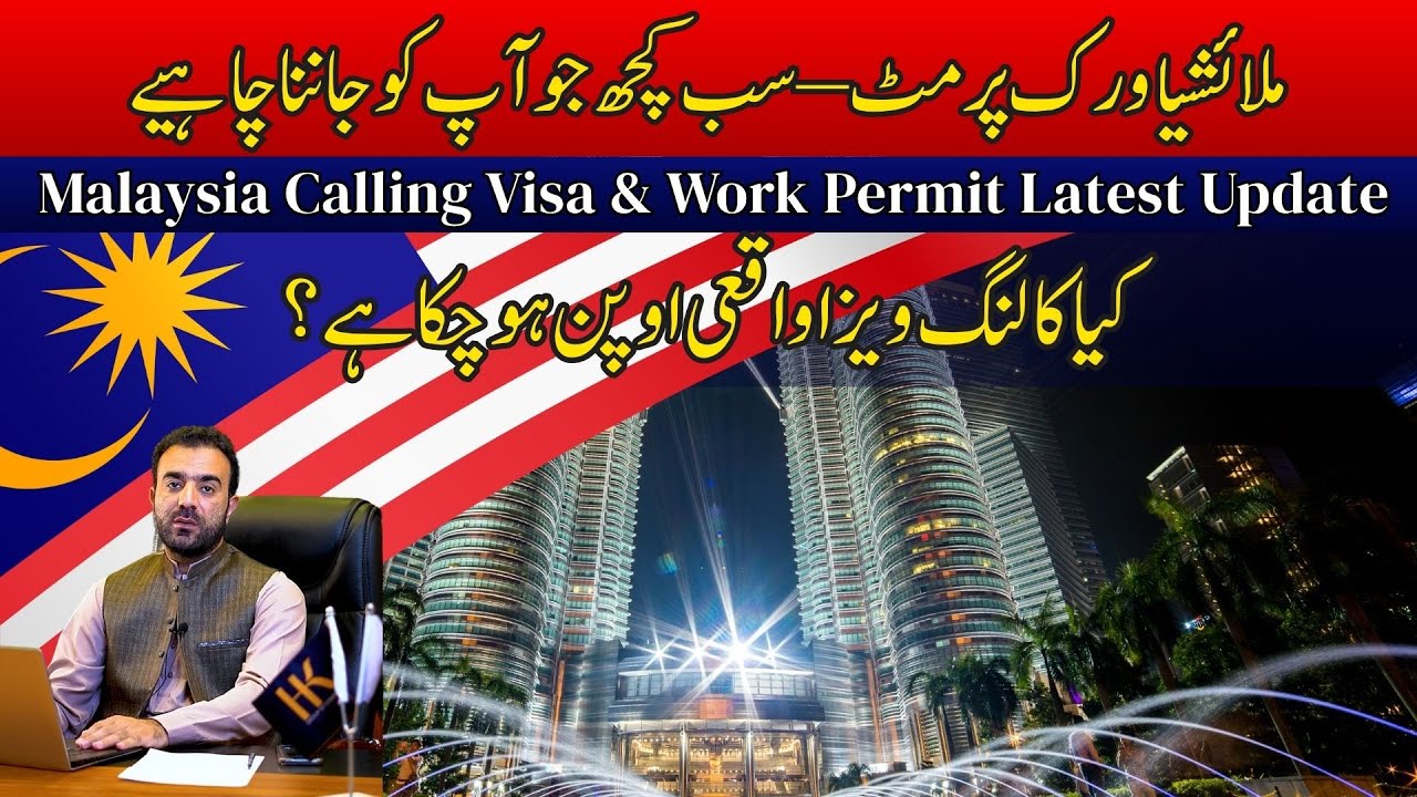 Malaysia Work Visa Update | Calling Visa Latest News for Pakistanis | HK Immigration