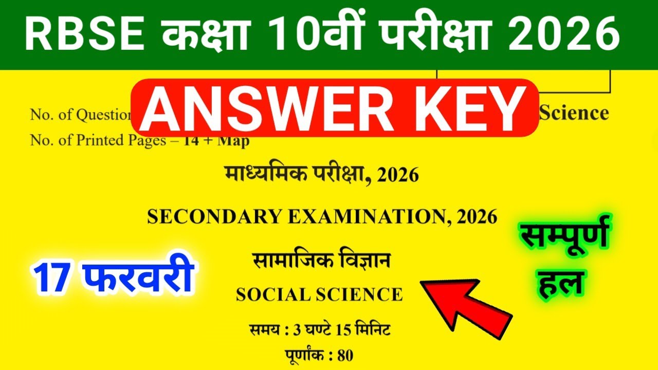 RBSE Class 10th Social Science Answer Key 17 February 2026 | Rajasthan Board 10th SST Solutions
