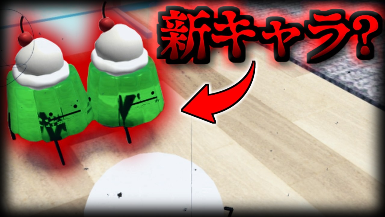『ひみつのおるすばん』隠しアプデ発見！？攻略中に見つけた新しい食べ物がヤバすぎた、、、エイプリルフール都市伝説4選【ロブロックス/ROBLOX/ろぶろっくす/マップ紹介/ダークモード/アプデ情報】