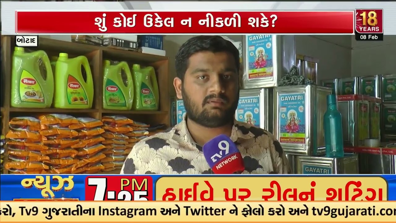 Innocent traders in Botad hit as cyber fraud cases lead to bank account freezes | TV9Gujarati