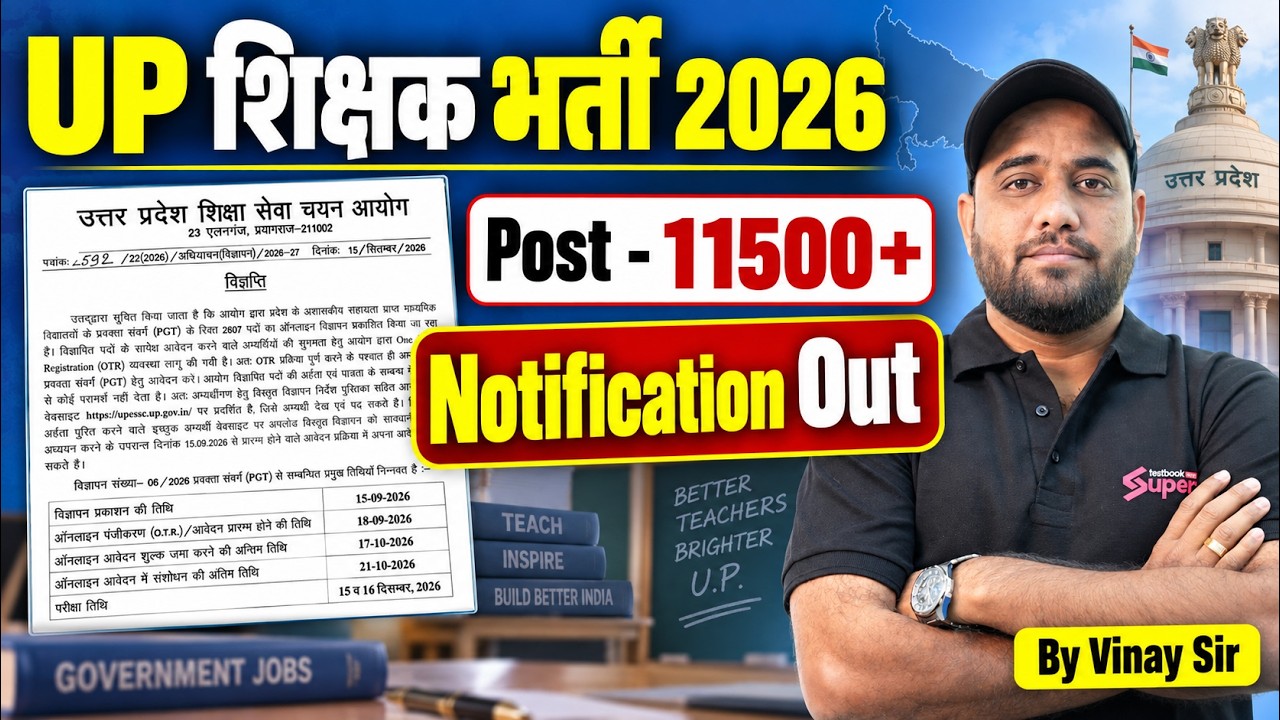 UP Super TET Notification 2026 OUT | UP New Vacancy 2026 | UP Teacher Vacancy 2026 | Testbook
