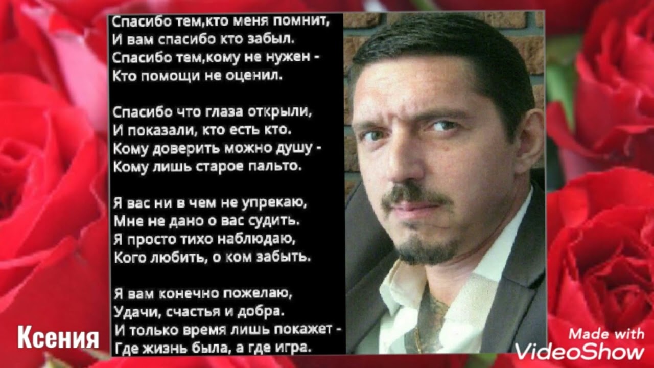 Развеем миф о песни, 