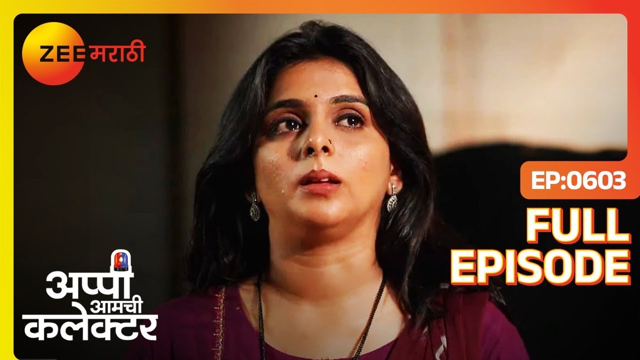 Appi ने स्वतःला किडनॅप करायचा प्लॅन बनवलेला| Appi Amchi Collector| Latest Full Ep 603| Zee Marathi
