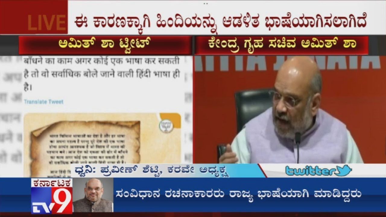 Praveen Kumar Shetty Condemns Amit Shah's Statement On Hindi Unifying India