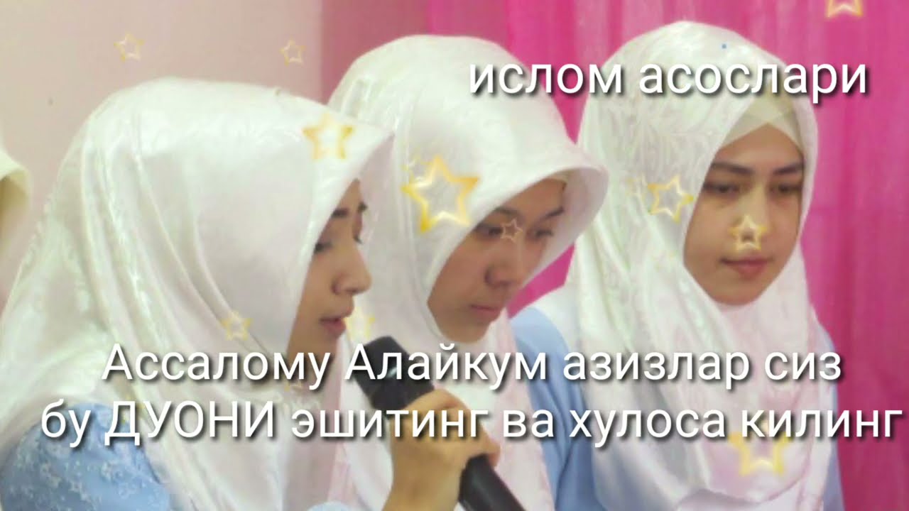 Барно отин ойидан тасирли ва кучли маруза,буни эшитинг ва якинларингизга улашинг.