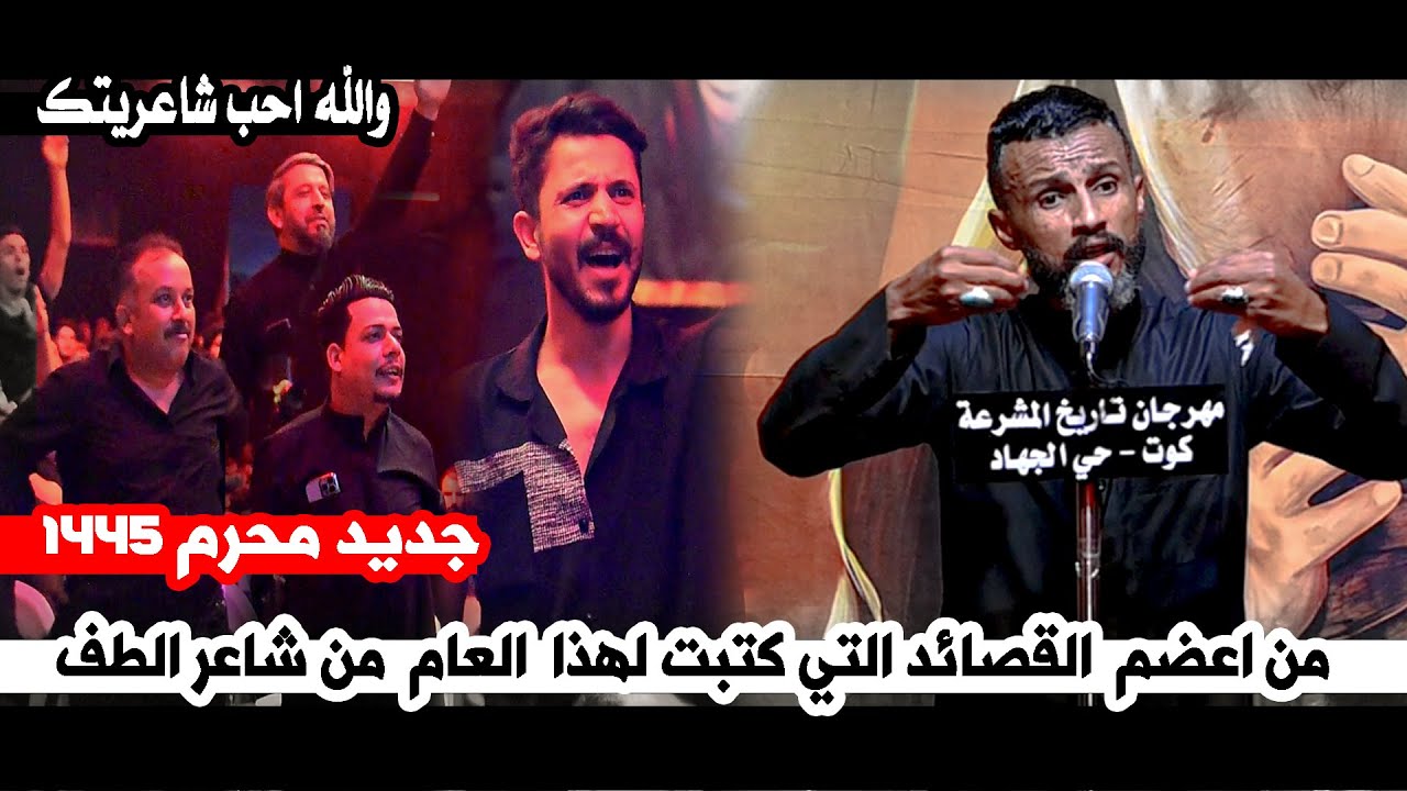 من اعضم القصائد التي كتبت لهذا العام من شاعر الطف علاء العيساوي  || مهرجان تاريخ المشرعة الكبير