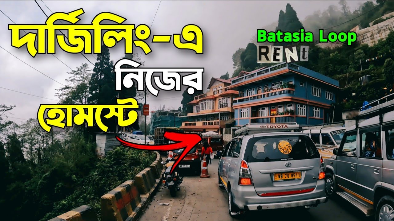 🌄 Furnished Homestay for Lease in Darjeeling 💼  পাহাড়ে নিজের হোটেল শুরু করুন | NearHouse &bull; Ep.103