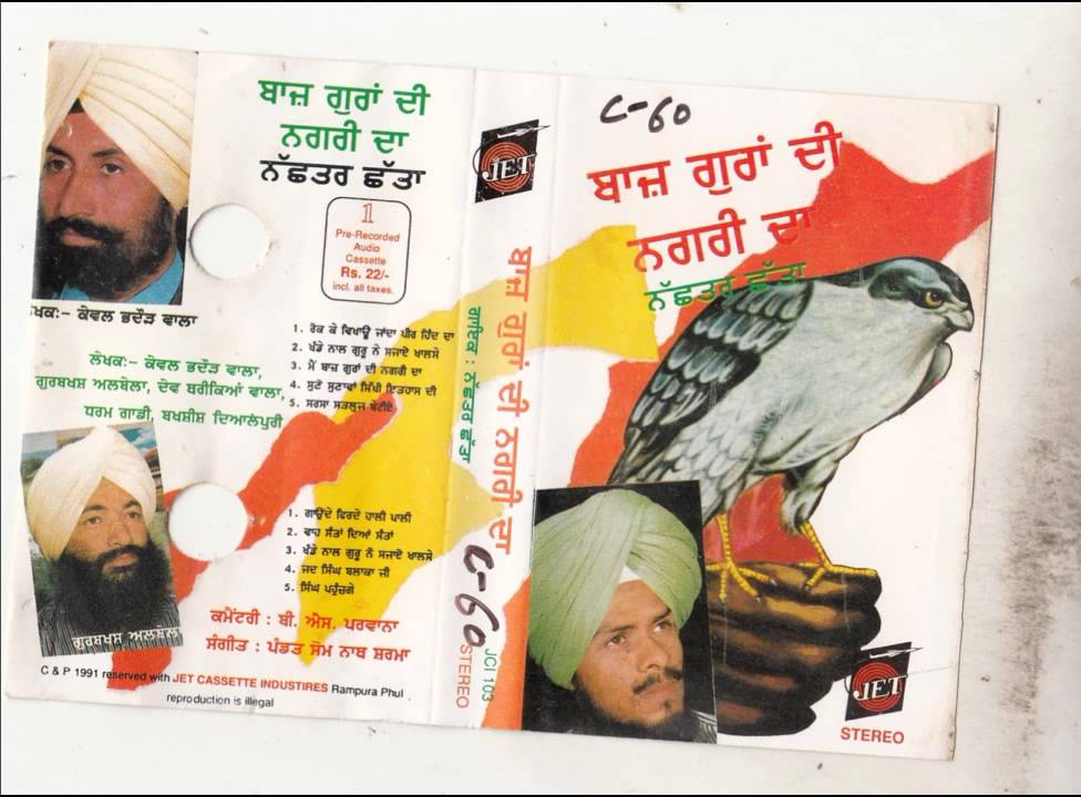 Nachattar chatta Song Peer Hind Da