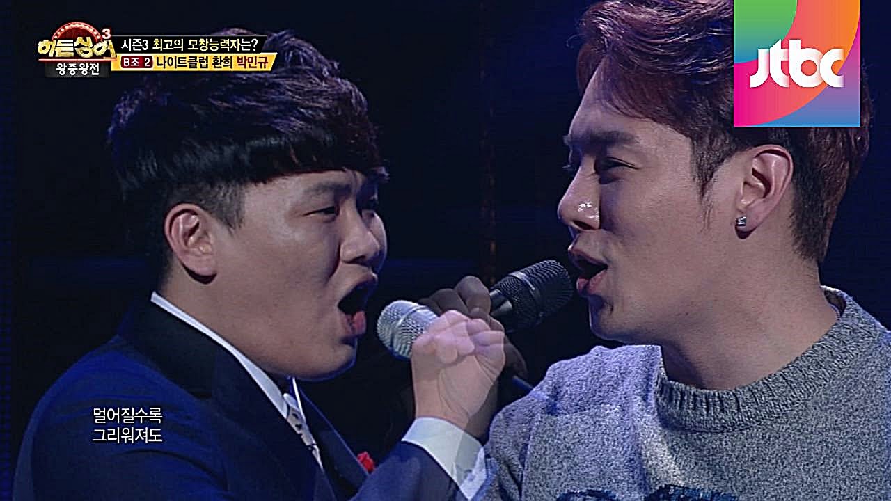 한 명 같은 두 환희의 듀엣, '내 사람' ♪ - 히든싱어3 15회