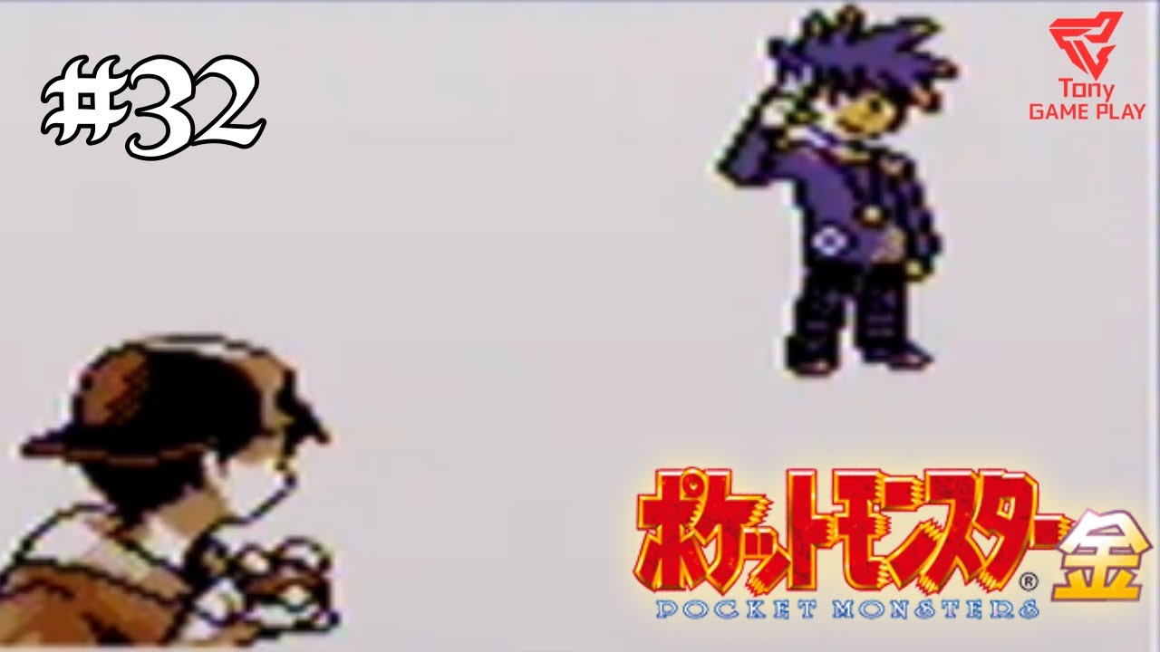 関東制覇 [ポケットモンスター金] Part.32