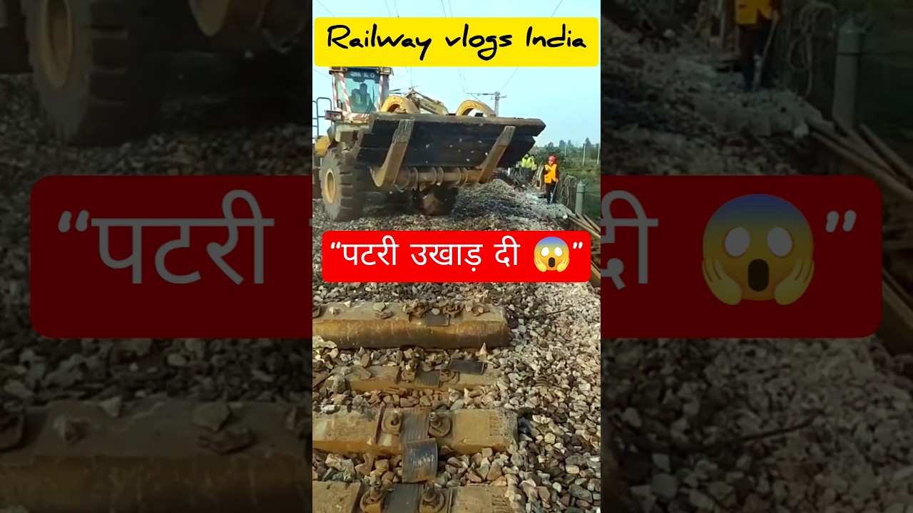 बुल्डोजर से उखाड़ी जा रही रेलवे पटरी 😱 | Railway Track Removal 🚆 | Indian Railways 
