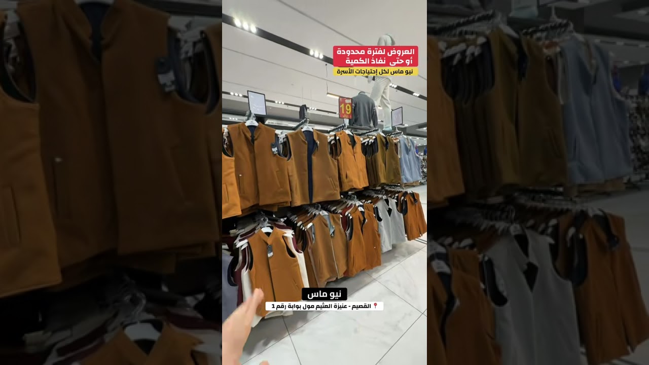 اسعار القصيم نيو ماس