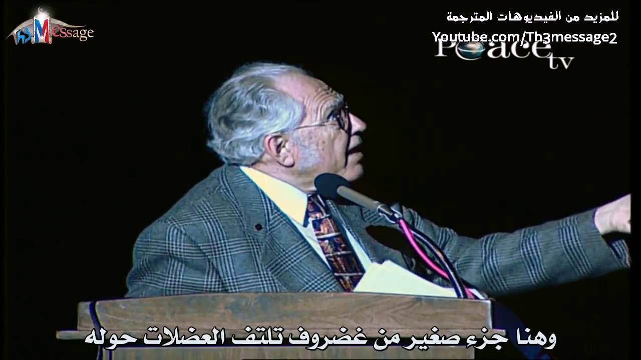 مناظرة القرآن والكتاب المقدس في ضوء العلم - ويليام كامبل مع ذاكر نايك - مترجمة