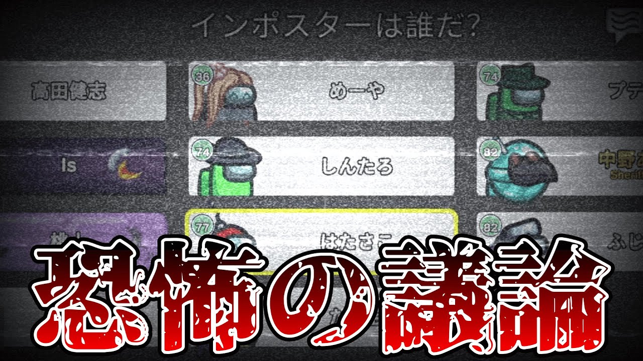 【ホラー】アモアス中に入る謎の音声に一同唖然…【AmongUs / 宇宙人狼】