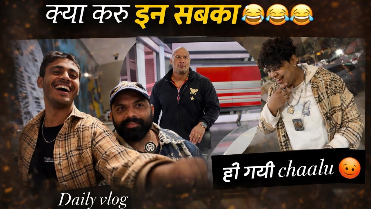Kaise kaise log hai bhai 🤭🤭😜|| sub ek se badke ek😆😆 Daily vlog-1